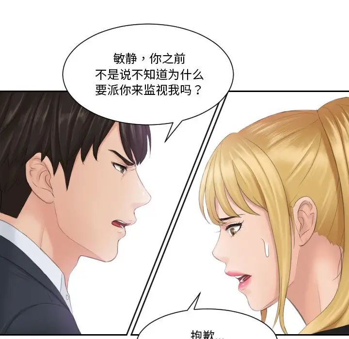 排忧大师第39话