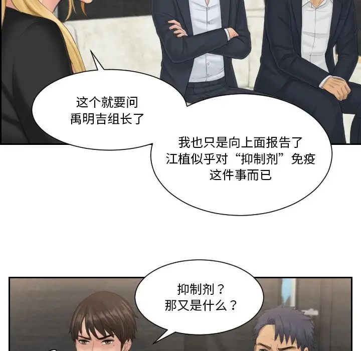 排忧大师第39话