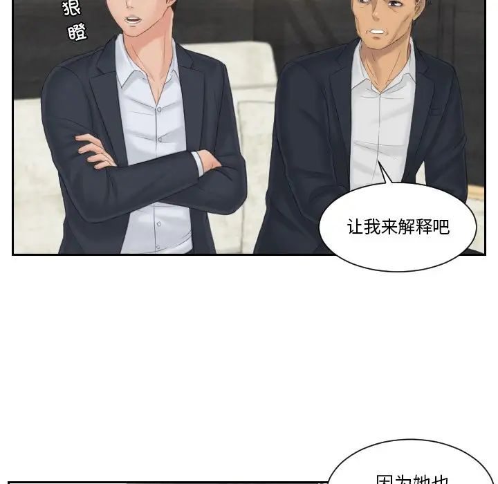 排忧大师第39话