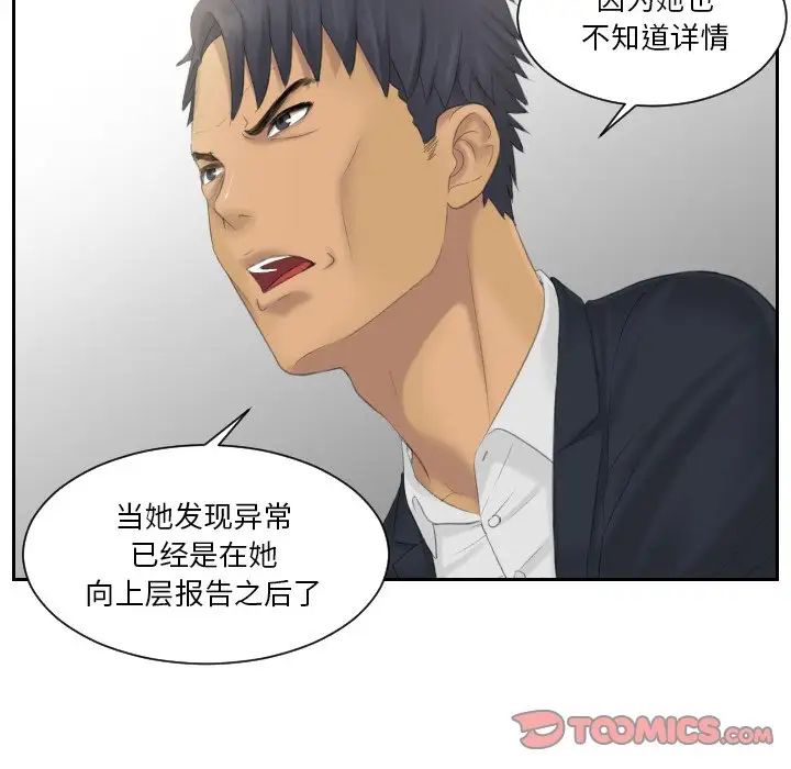 排忧大师第39话