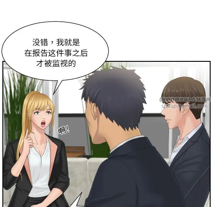 排忧大师第39话