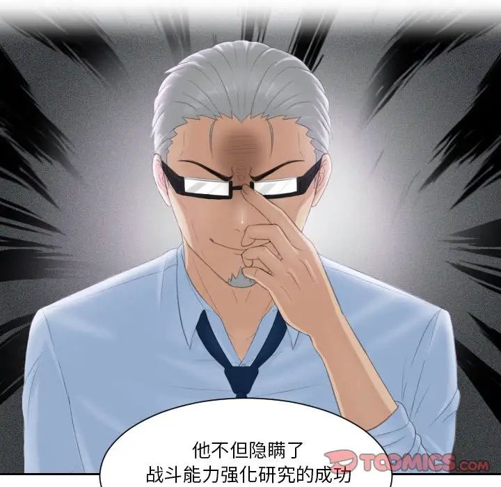 排忧大师第39话