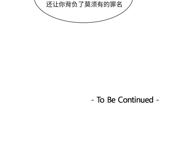 排忧大师第39话