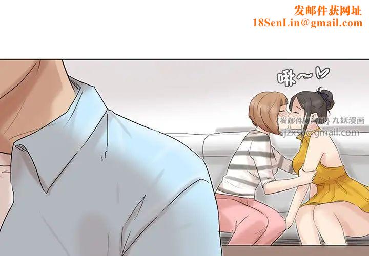 爱上属于别人的妳第40话