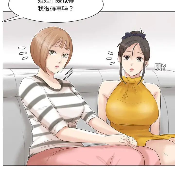 爱上属于别人的妳第40话