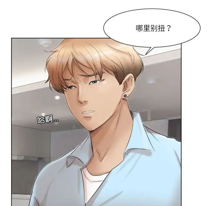 爱上属于别人的妳第40话