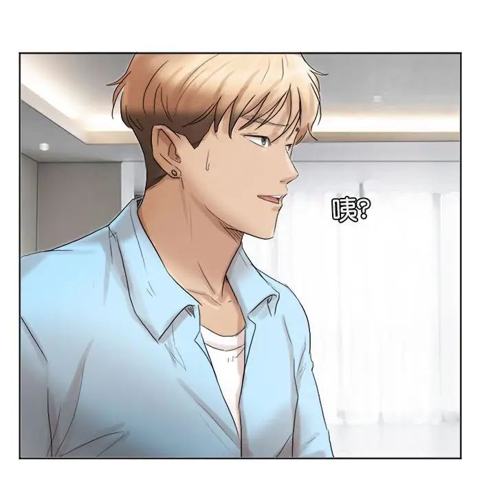 爱上属于别人的妳第40话