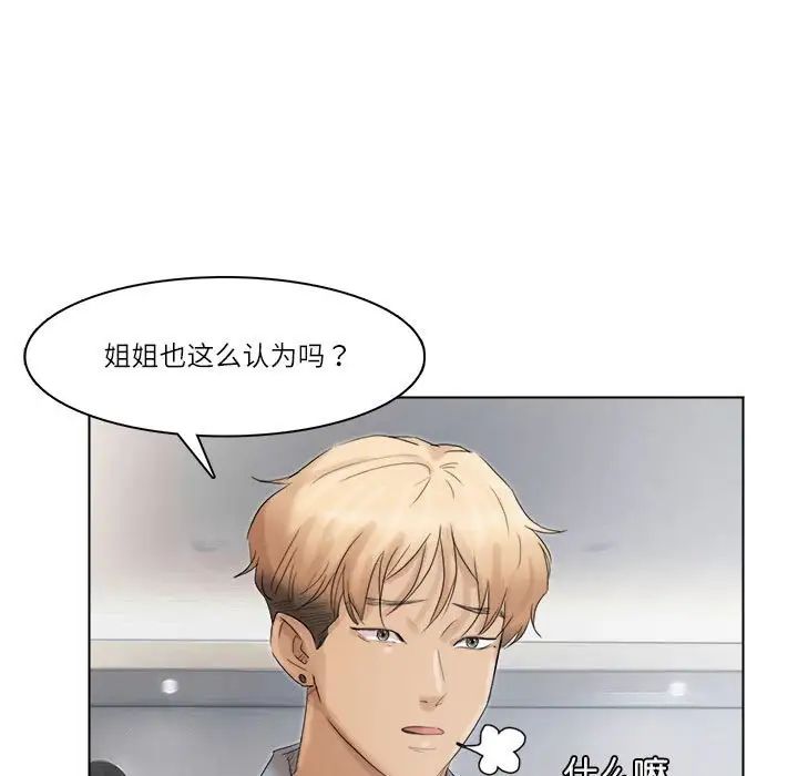 爱上属于别人的妳第40话