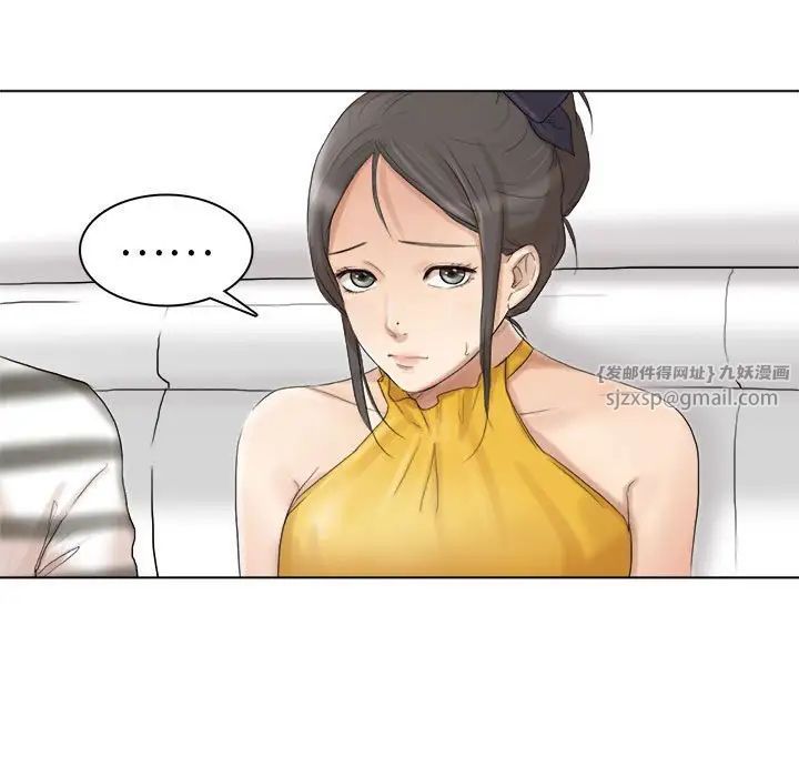 爱上属于别人的妳第40话
