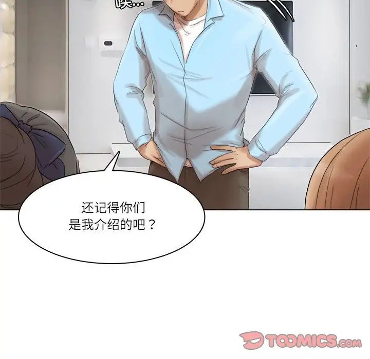 爱上属于别人的妳第40话