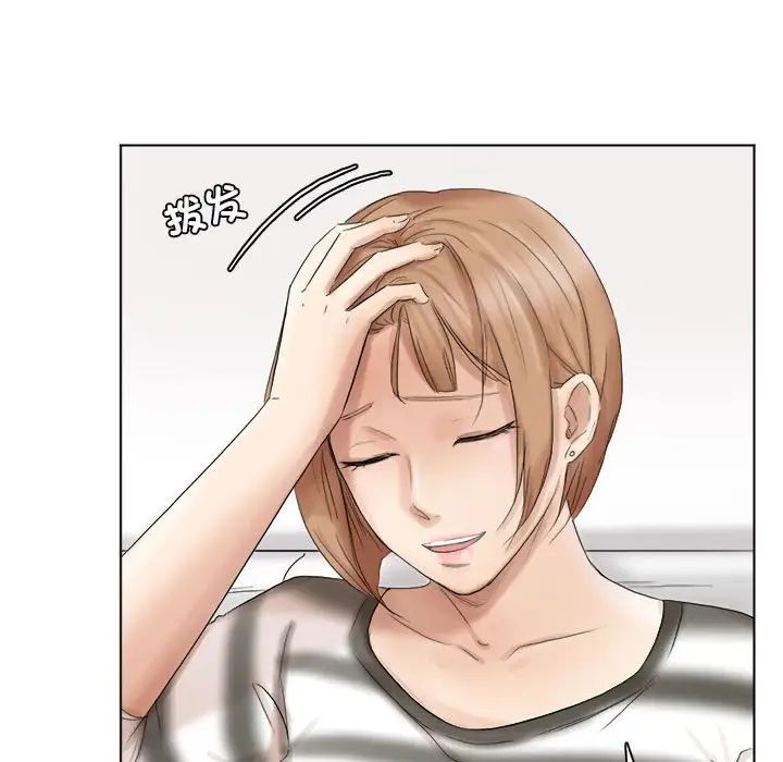 爱上属于别人的妳第40话