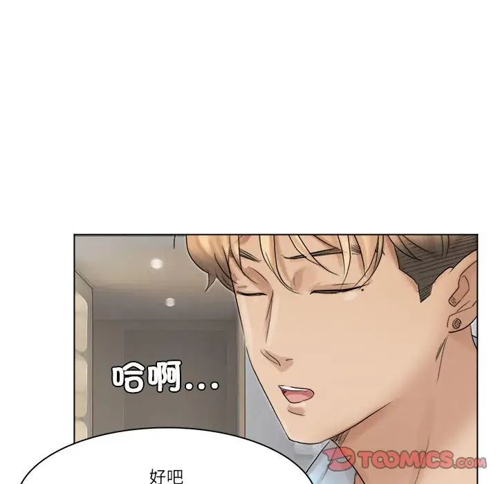 爱上属于别人的妳第40话