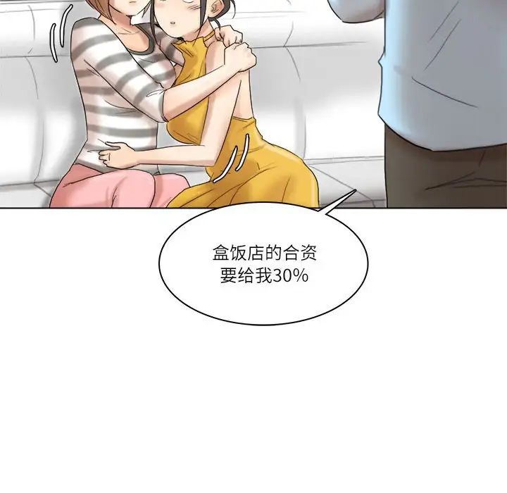爱上属于别人的妳第40话
