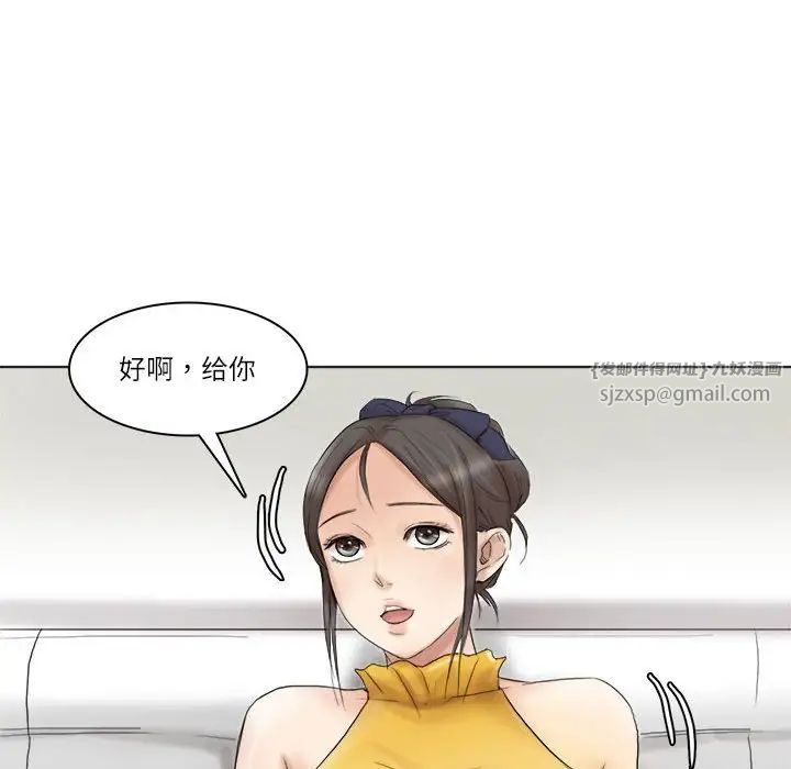 爱上属于别人的妳第40话