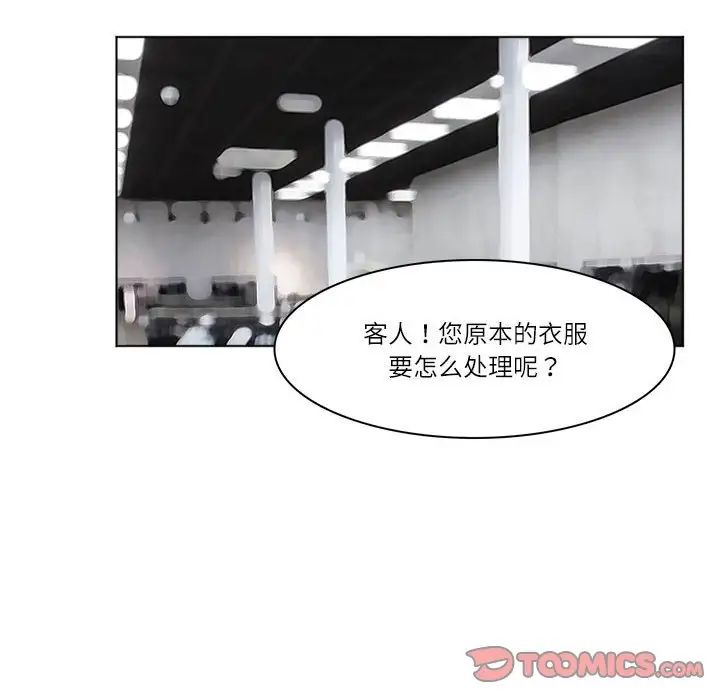 爱上属于别人的妳第40话