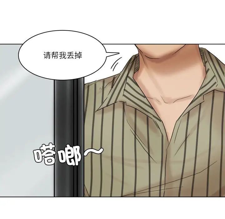 爱上属于别人的妳第40话