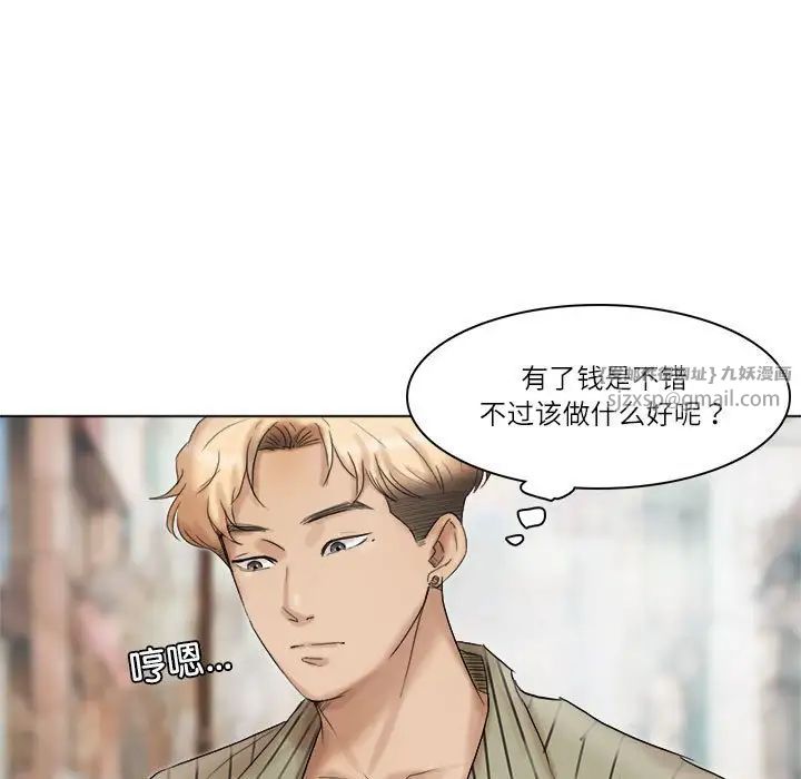 爱上属于别人的妳第40话