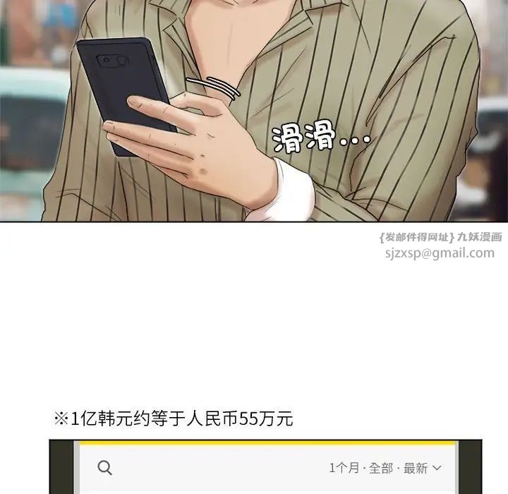 爱上属于别人的妳第40话