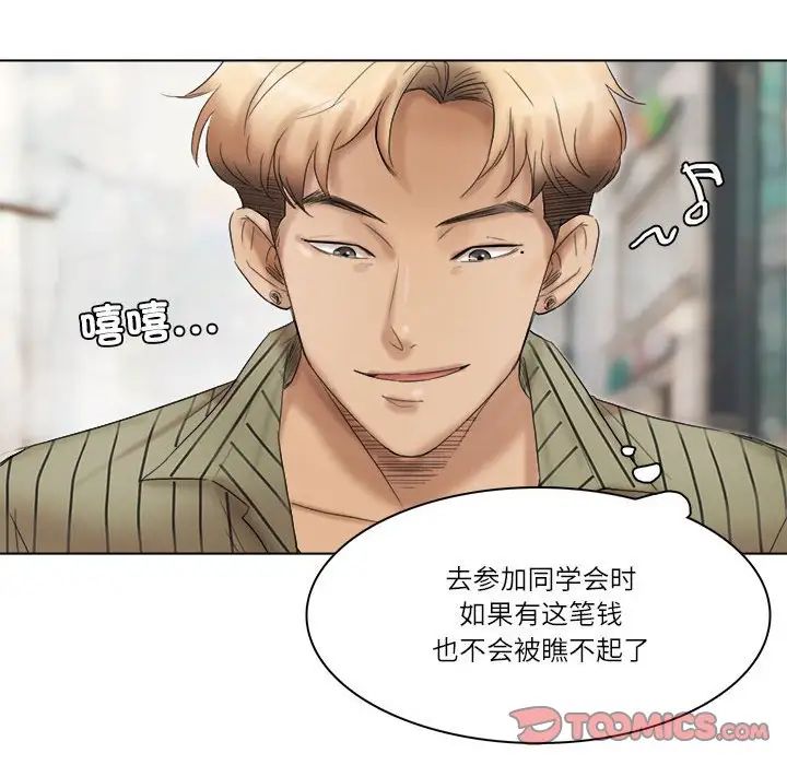 爱上属于别人的妳第40话