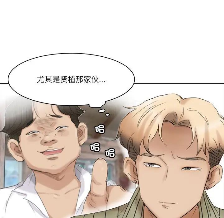 爱上属于别人的妳第40话