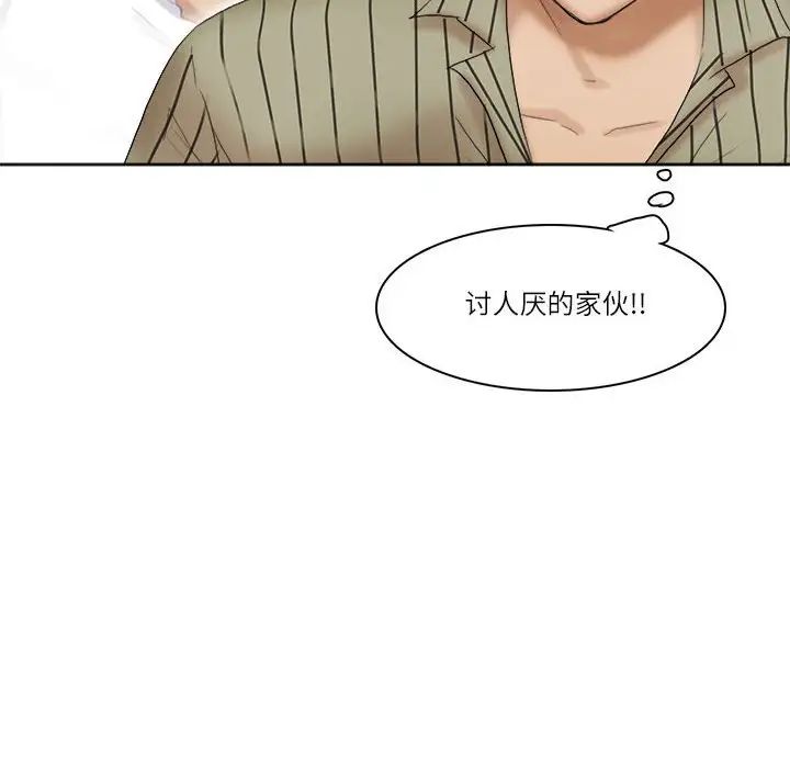 爱上属于别人的妳第40话