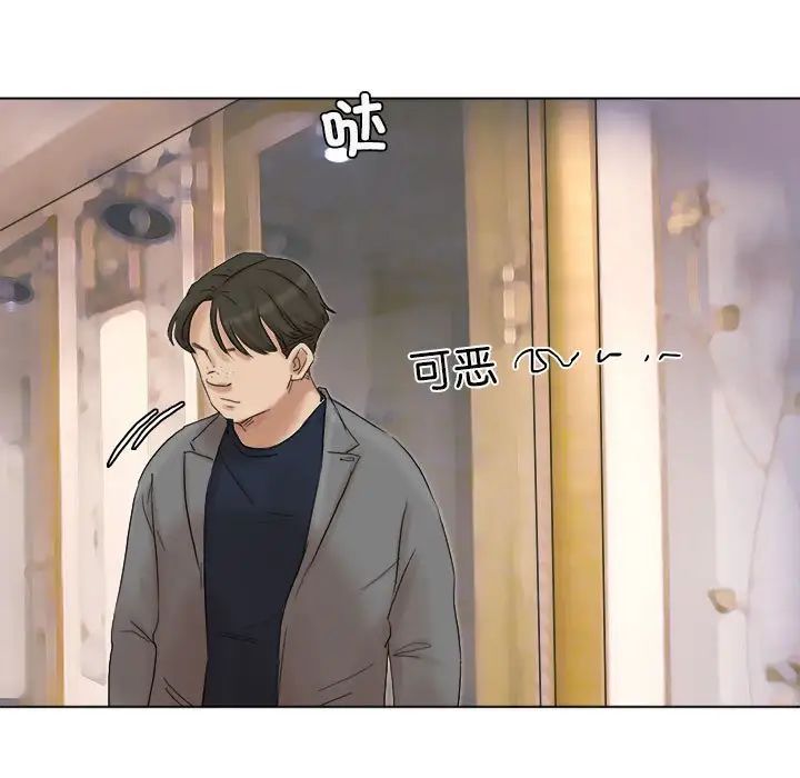 爱上属于别人的妳第40话