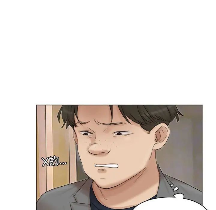 爱上属于别人的妳第40话