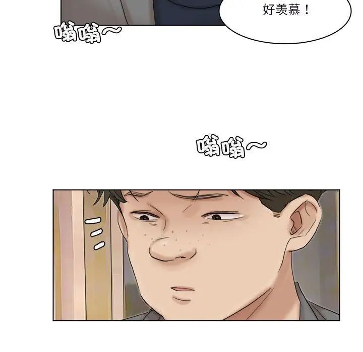 爱上属于别人的妳第40话