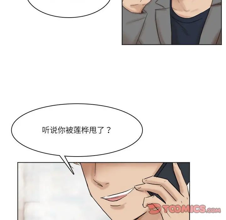 爱上属于别人的妳第40话
