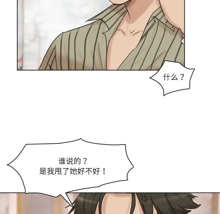 爱上属于别人的妳第40话