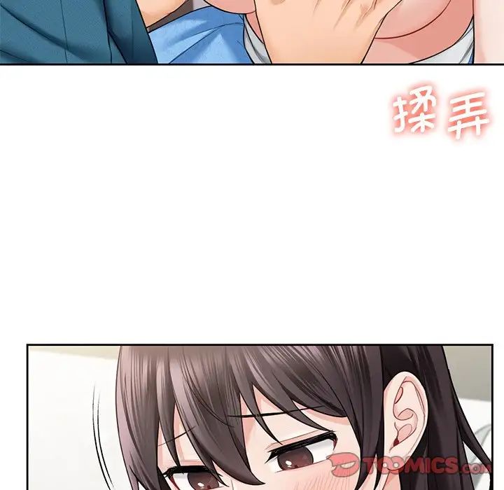 不当朋友当恋人第37话