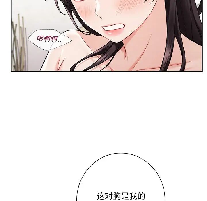 不当朋友当恋人第37话