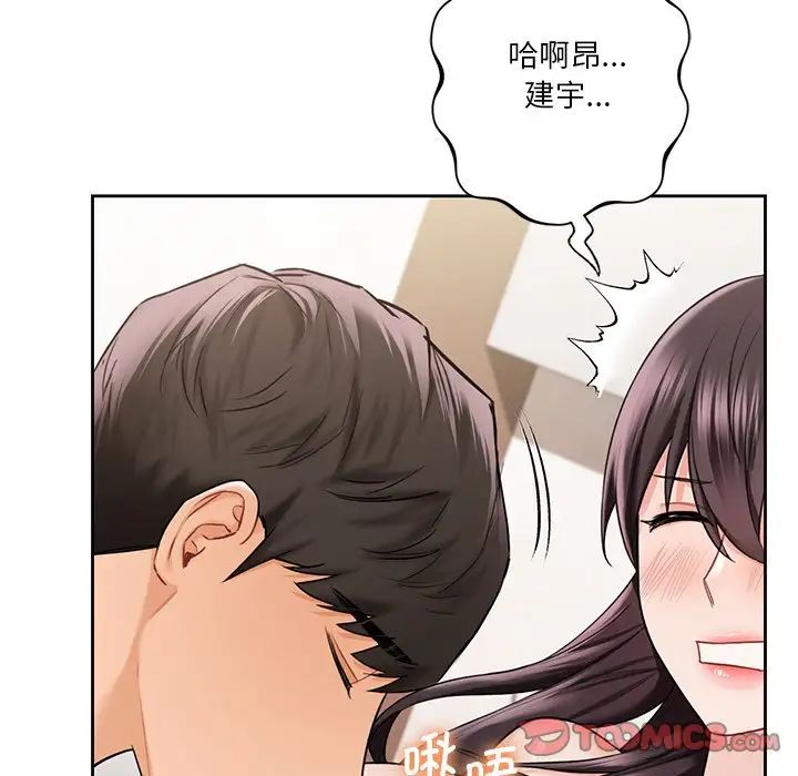 不当朋友当恋人第37话