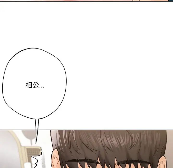 不当朋友当恋人第37话