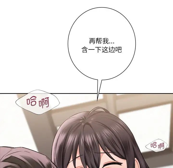 不当朋友当恋人第37话