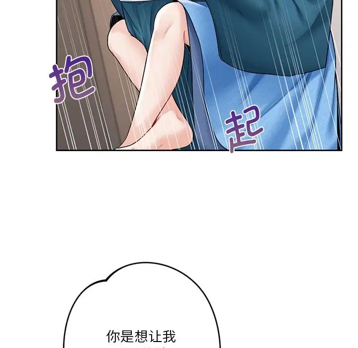 不当朋友当恋人第37话