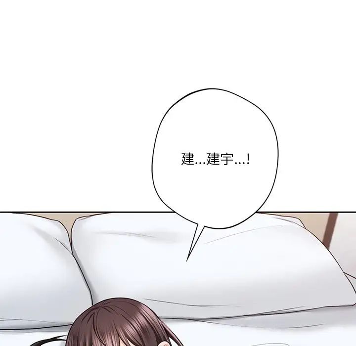 不当朋友当恋人第37话