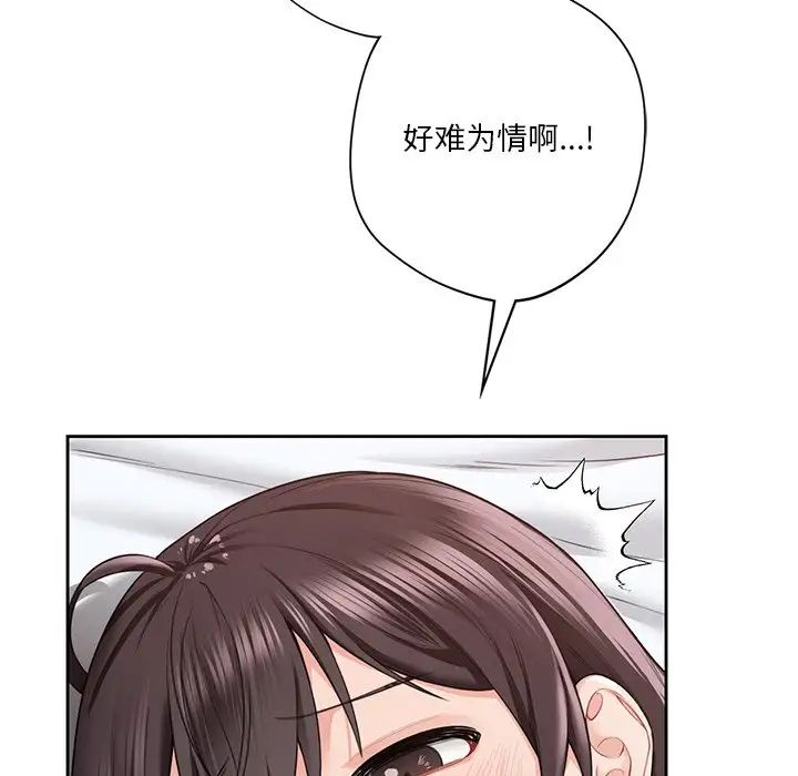 不当朋友当恋人第37话