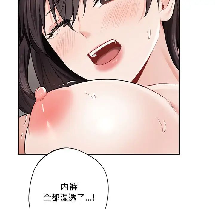 不当朋友当恋人第37话