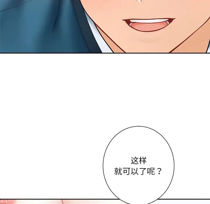 不当朋友当恋人第37话