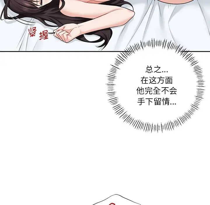 不当朋友当恋人第37话