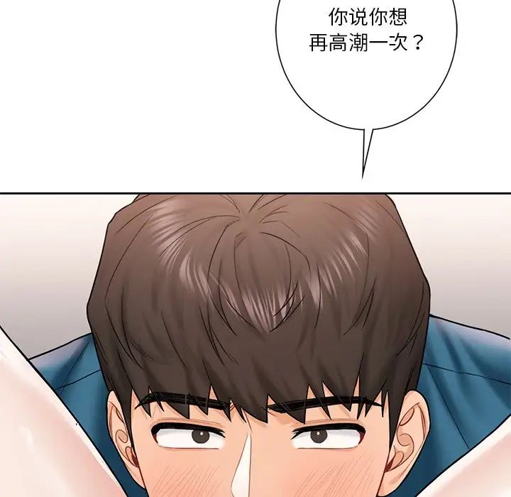 不当朋友当恋人第37话