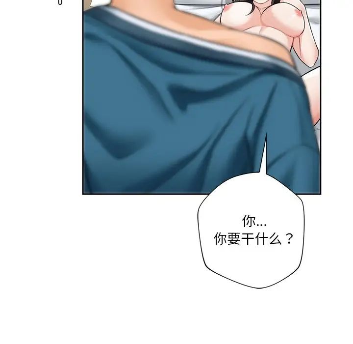 不当朋友当恋人第37话