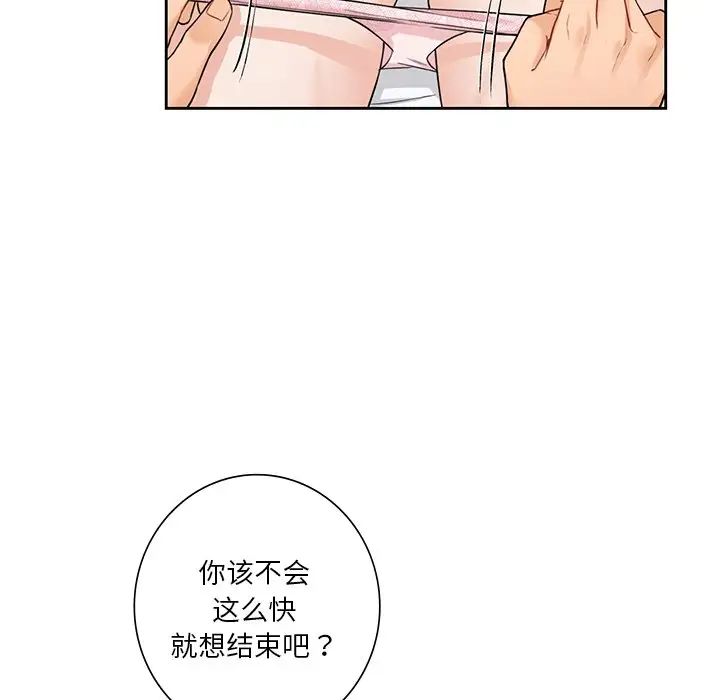 不当朋友当恋人第37话