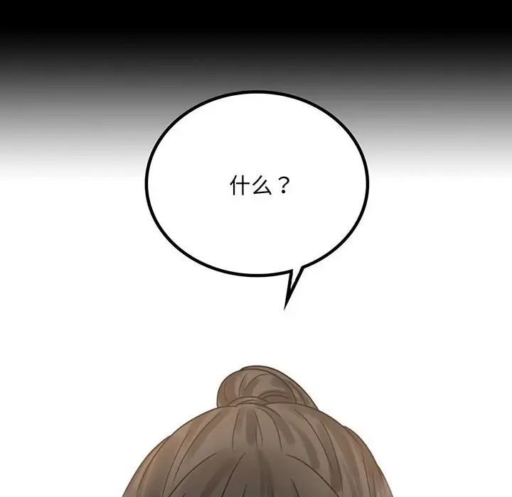 背叛的开始第27话