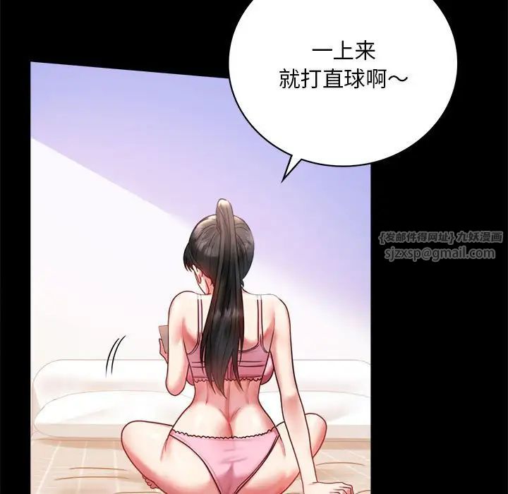 背叛的开始第27话