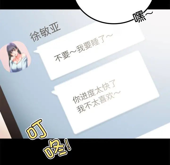 背叛的开始第27话