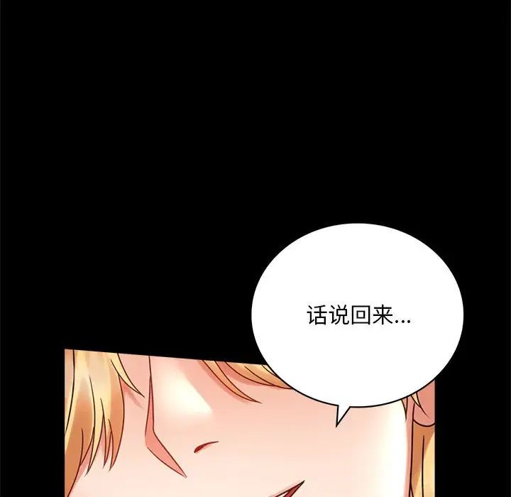 背叛的开始第27话