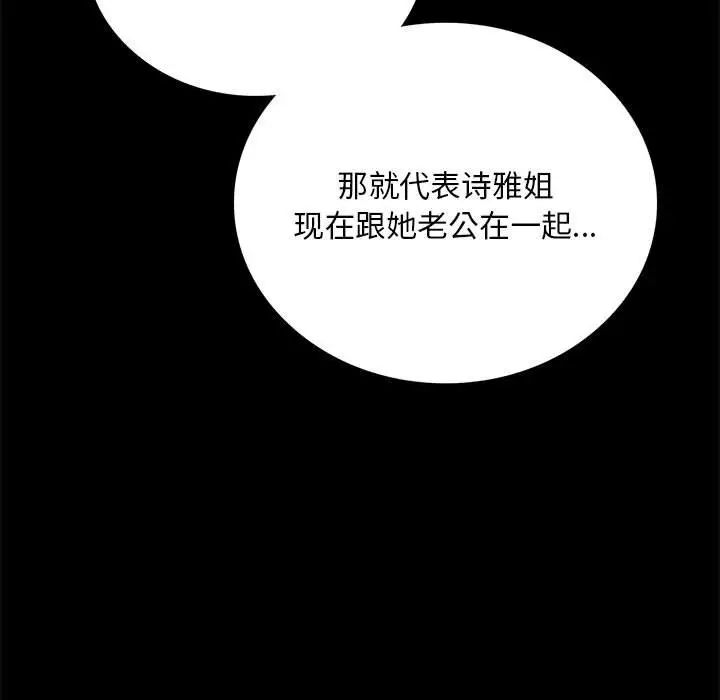 背叛的开始第27话