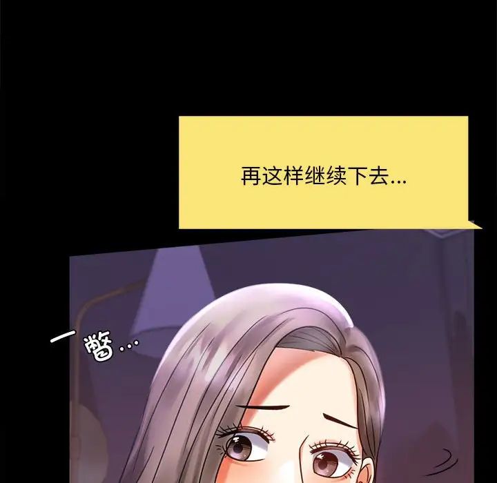 背叛的开始第27话